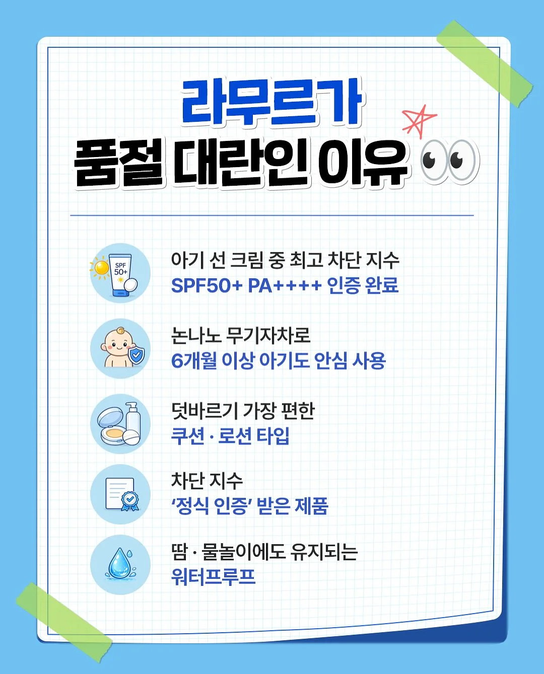 추황배 5