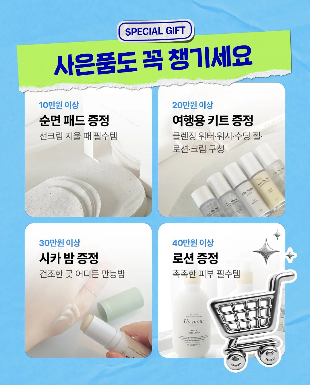 추황배 6