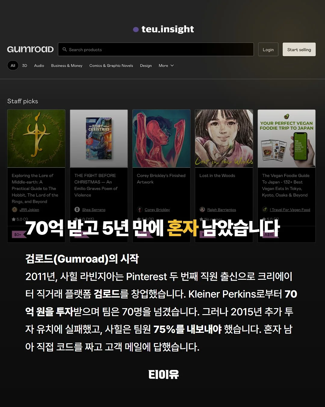 테라노바 에너지 부스터 2