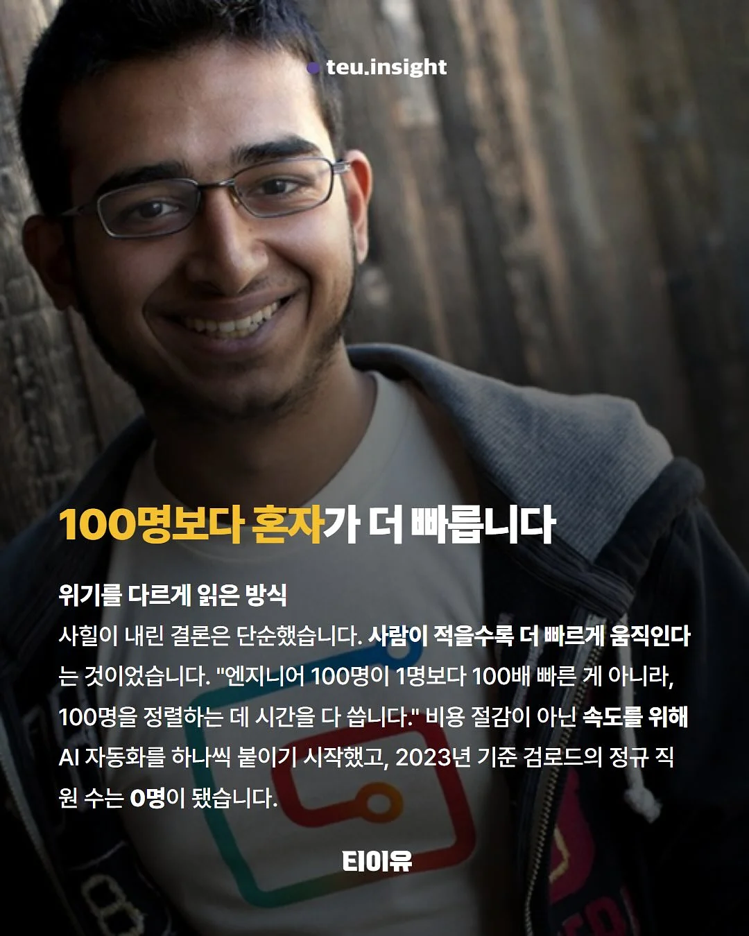 테라노바 에너지 부스터 3