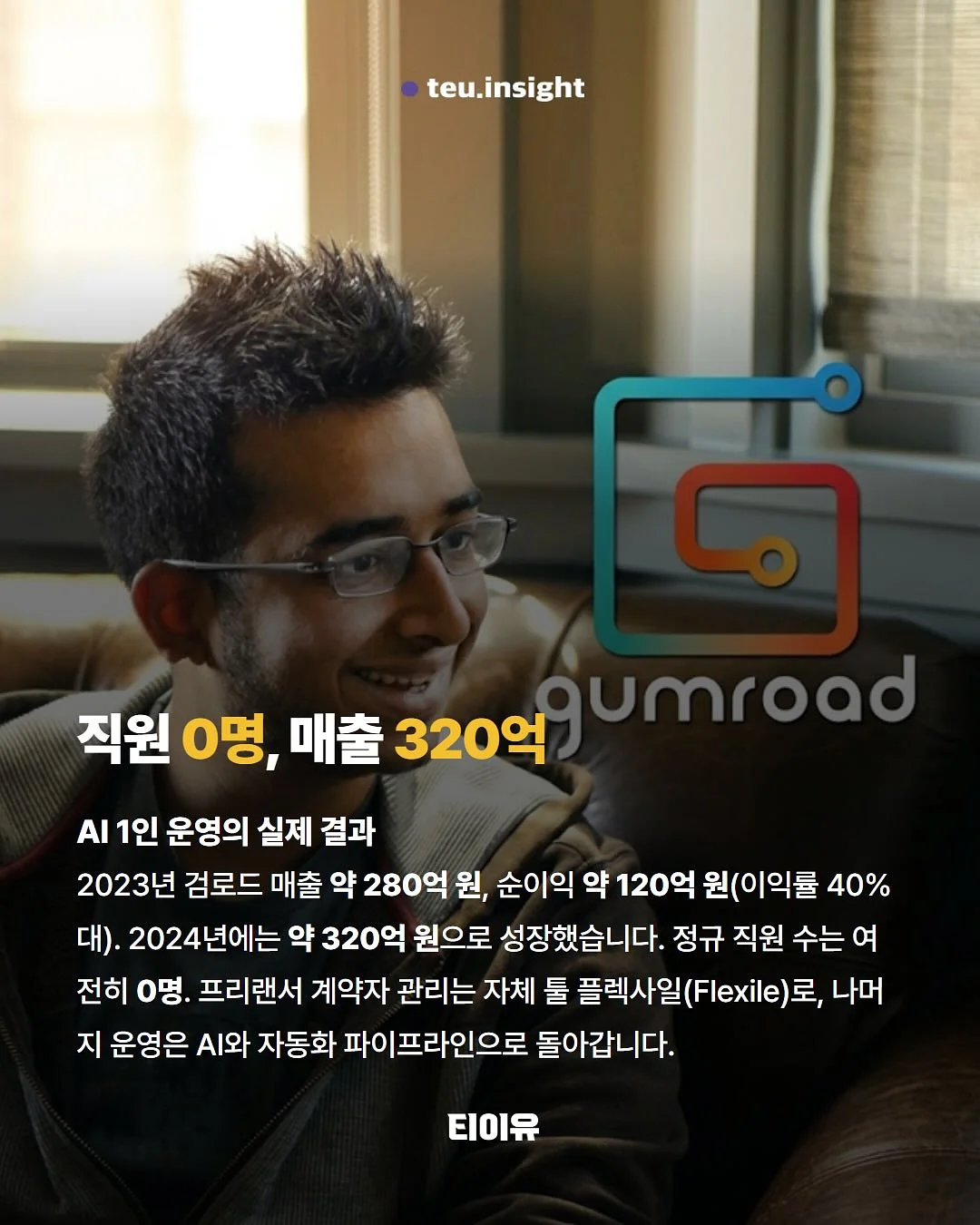 테라노바 에너지 부스터 4