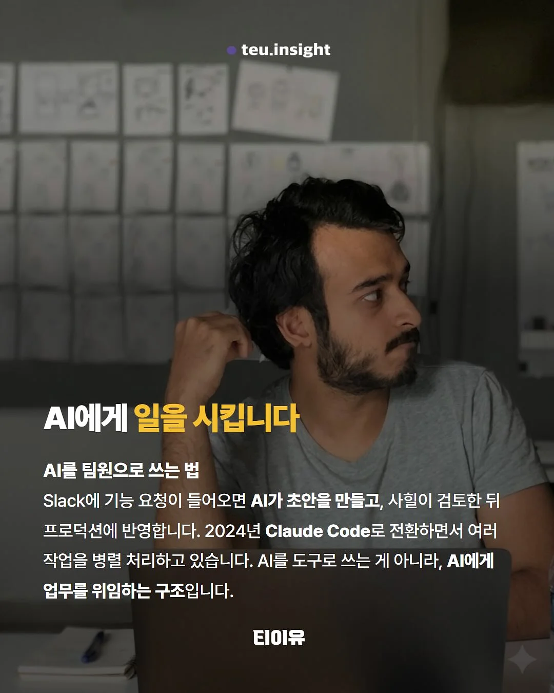 테라노바 에너지 부스터 5
