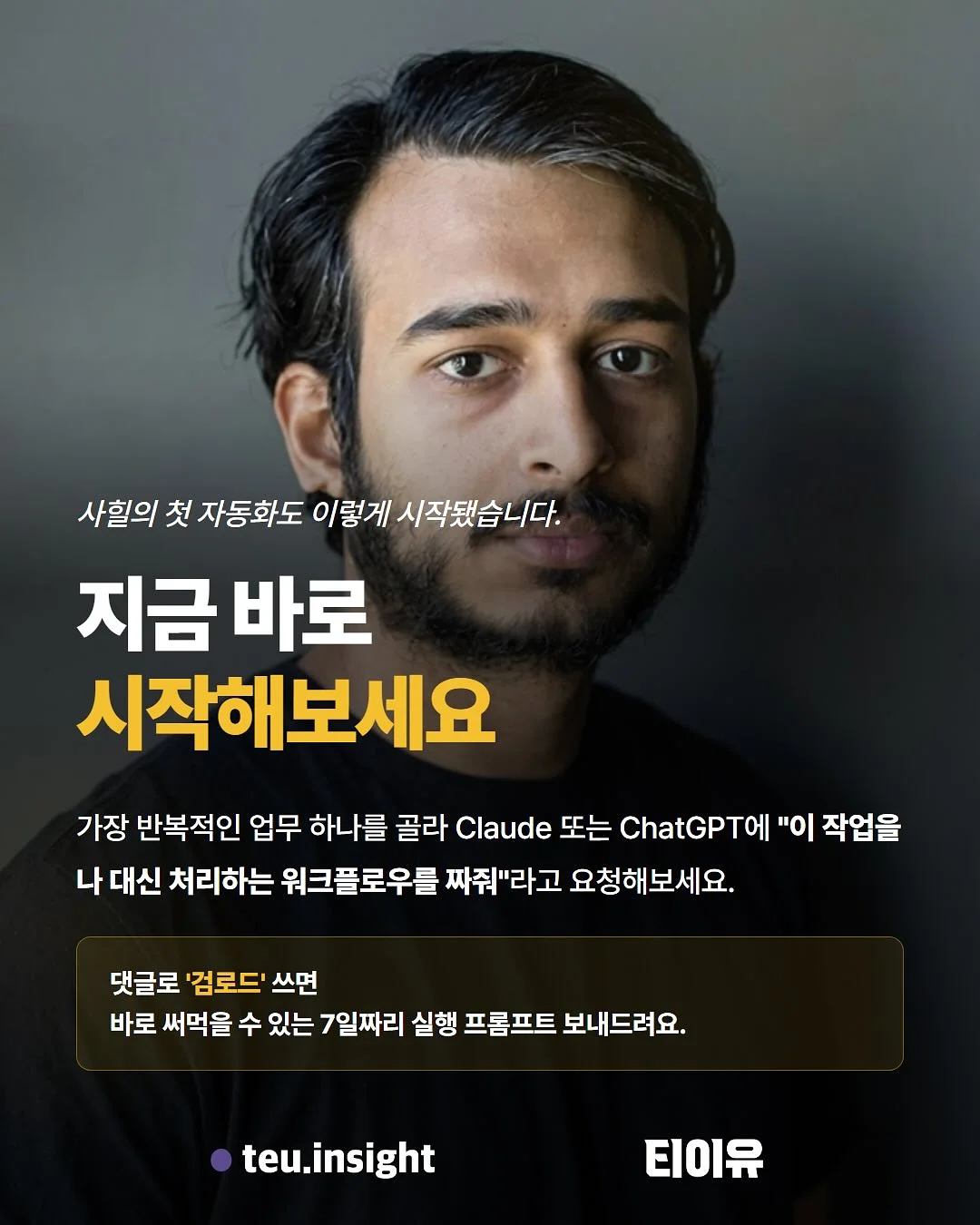 테라노바 에너지 부스터 7