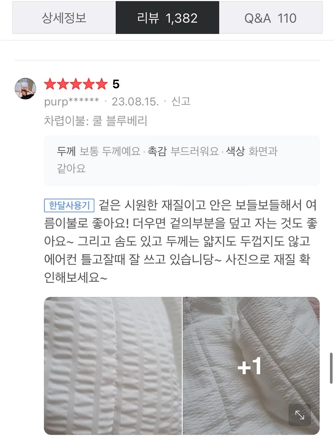 테슬라 필수템 11
