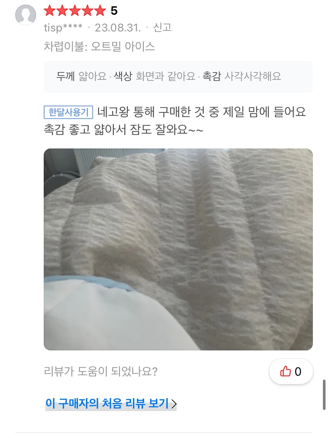 테슬라 필수템 7