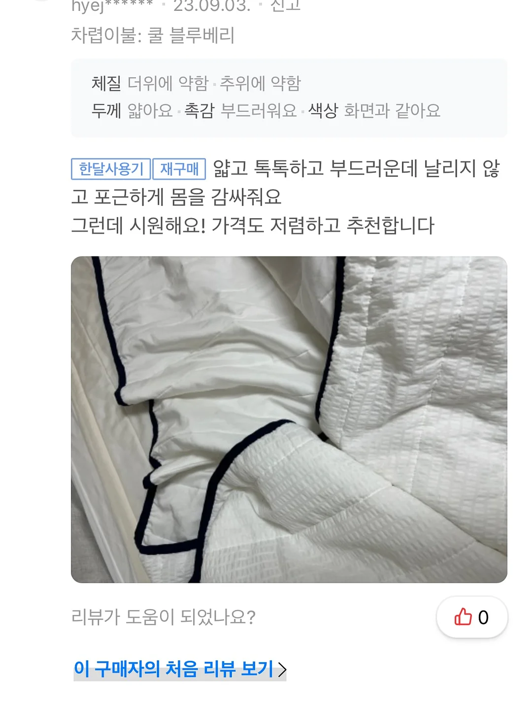 테슬라 필수템 8