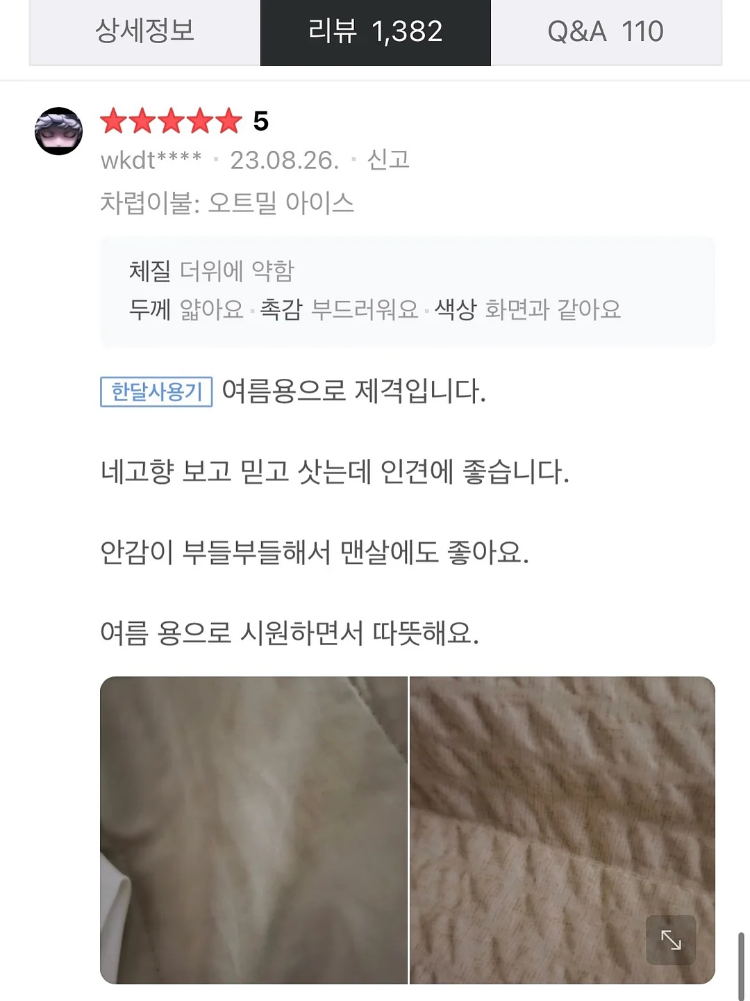 테슬라 필수템 10