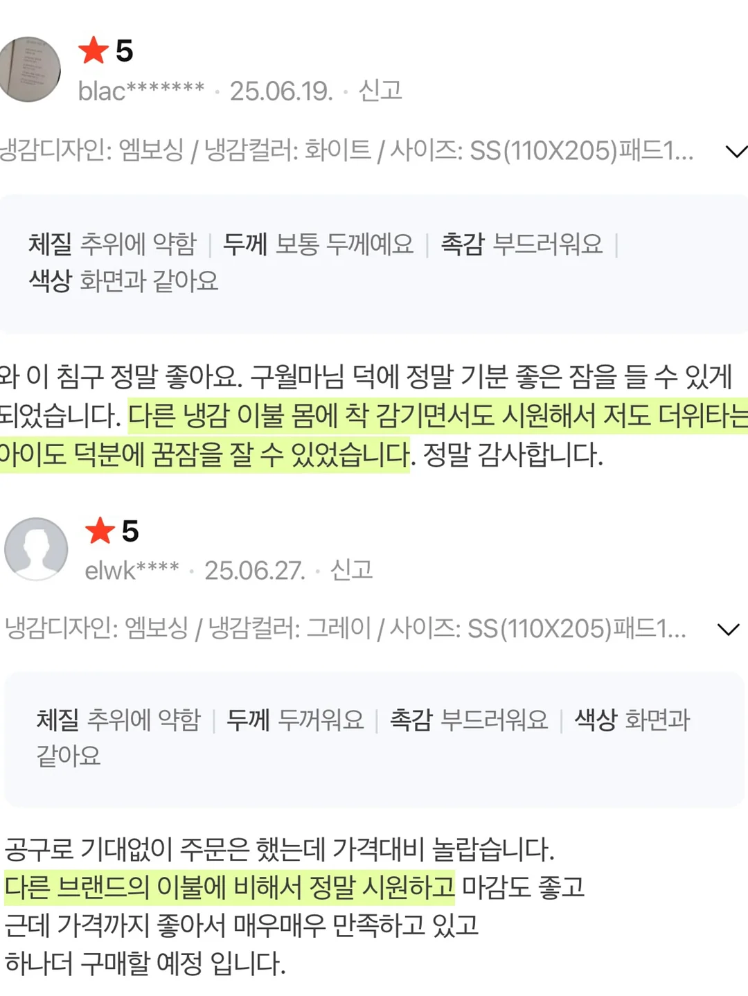 각질제거제 13
