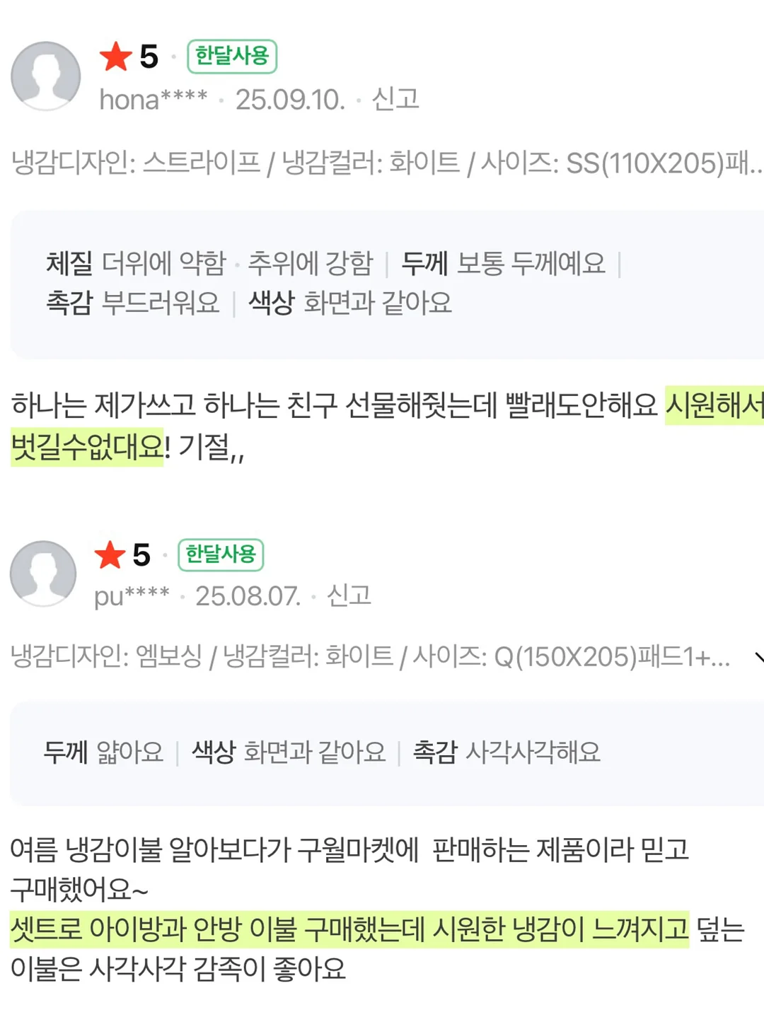 각질제거제 15