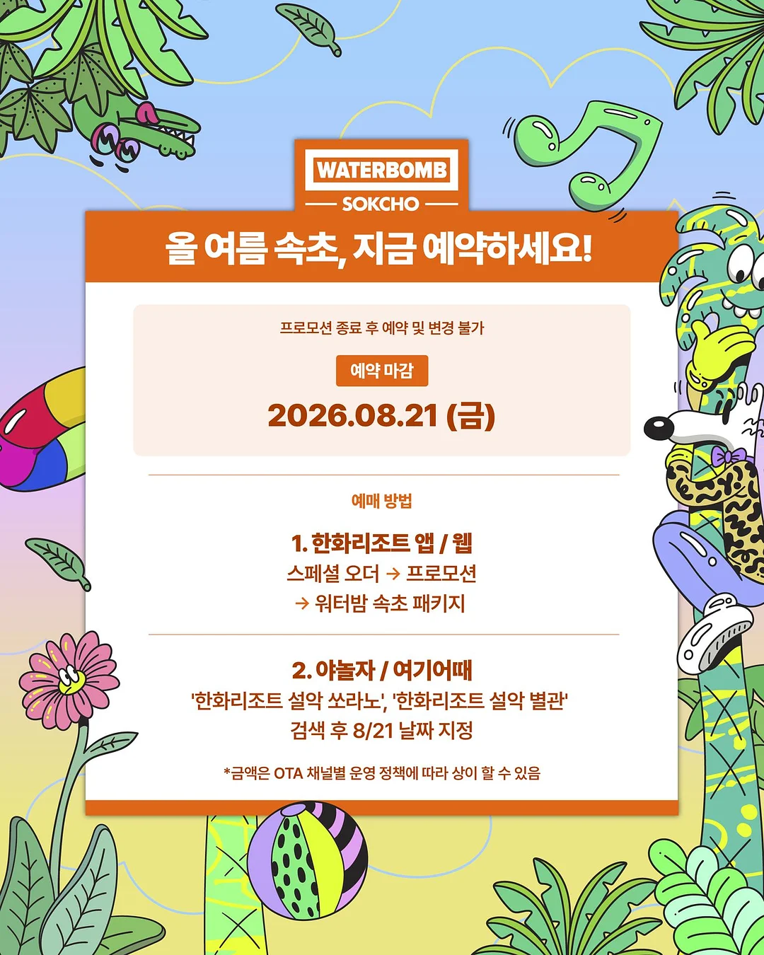 미샵 쿨 클로젯 고방 체크 블라우스 5