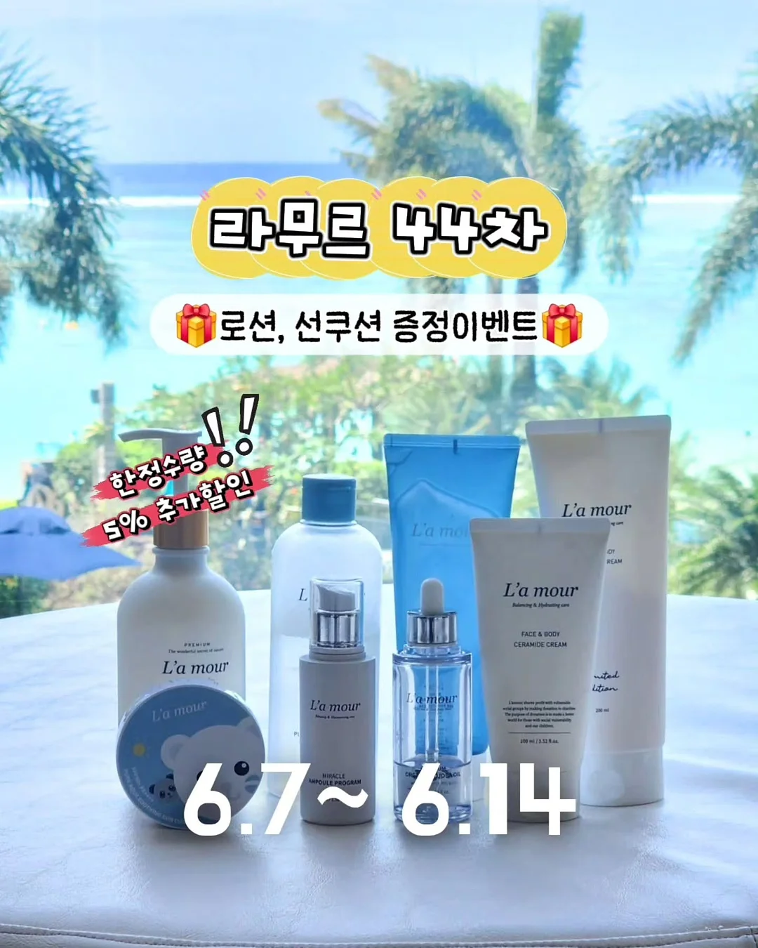 여름증편 수업 1