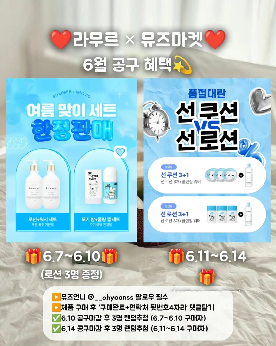 여름증편 수업 2