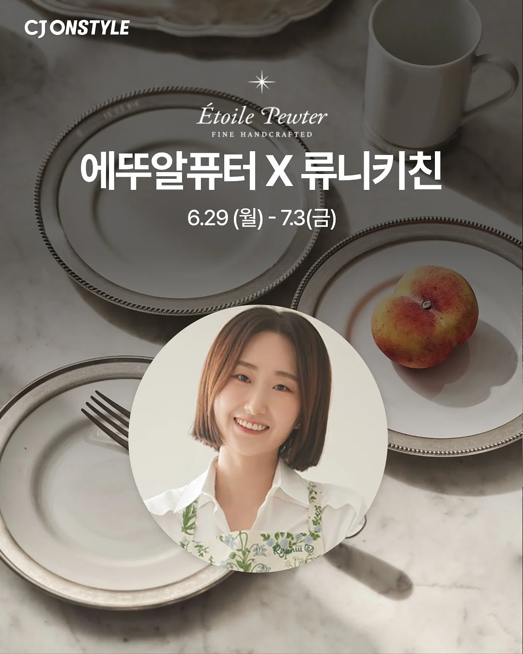 어린쑥밥알팥앙금인절미 1