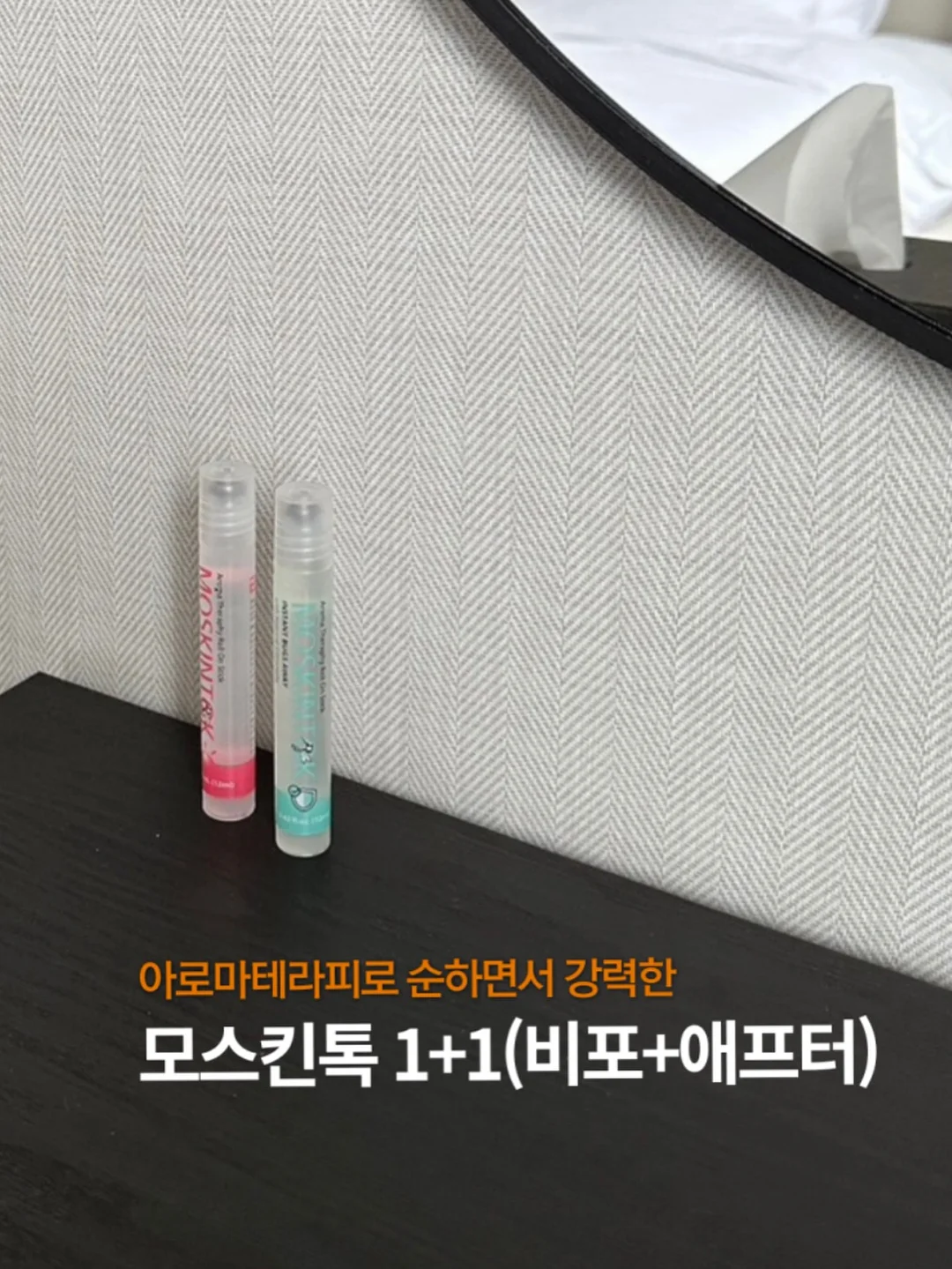 밀크 마스크 6