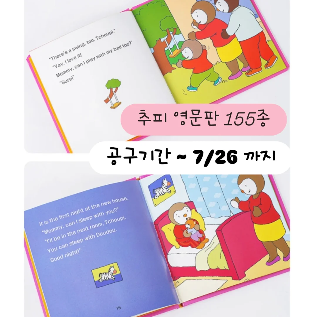 빵꾸러미 1