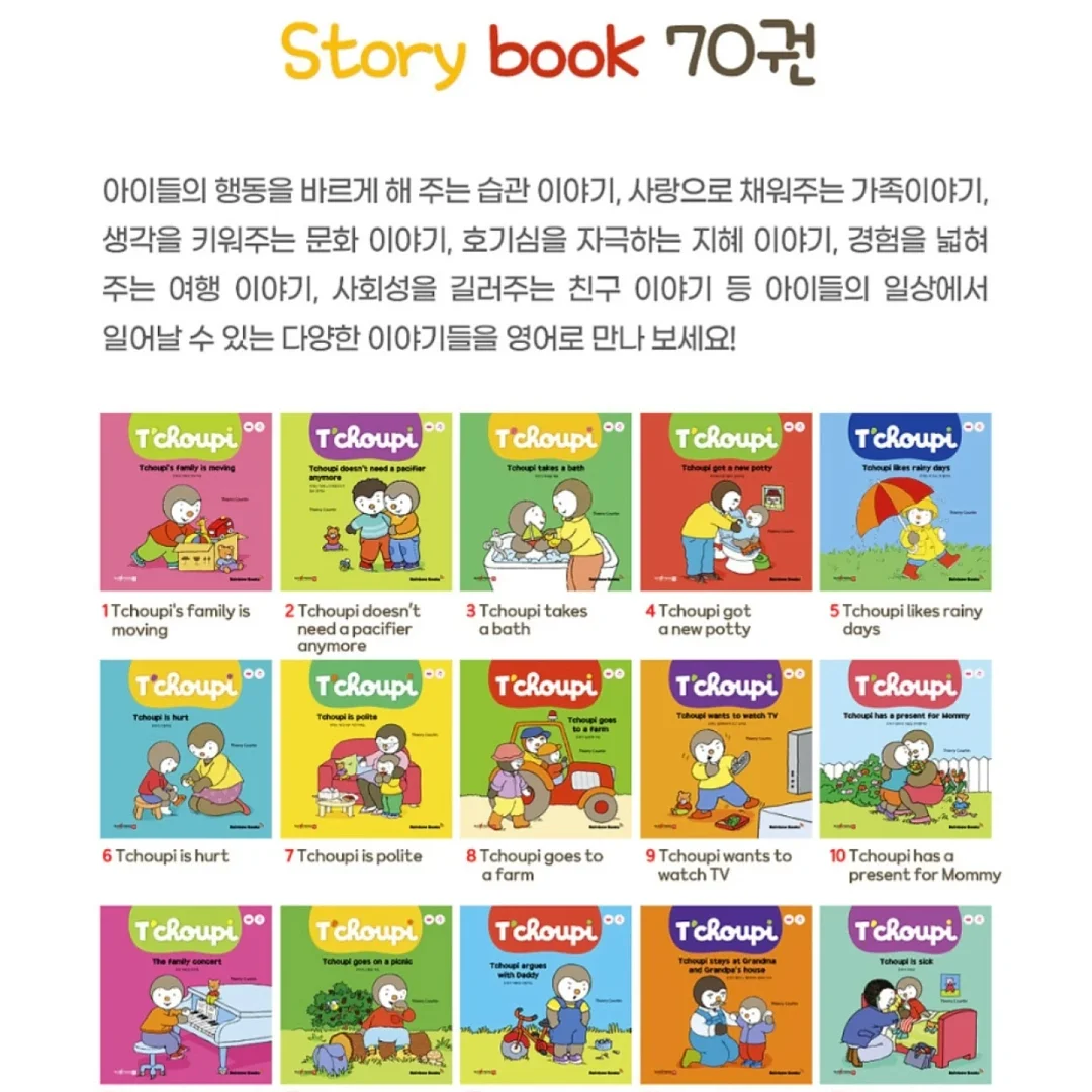 빵꾸러미 5