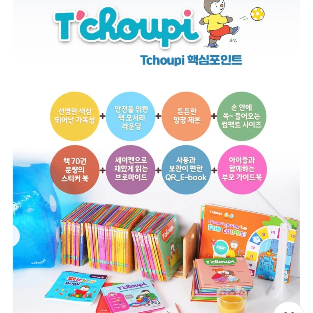 빵꾸러미 9