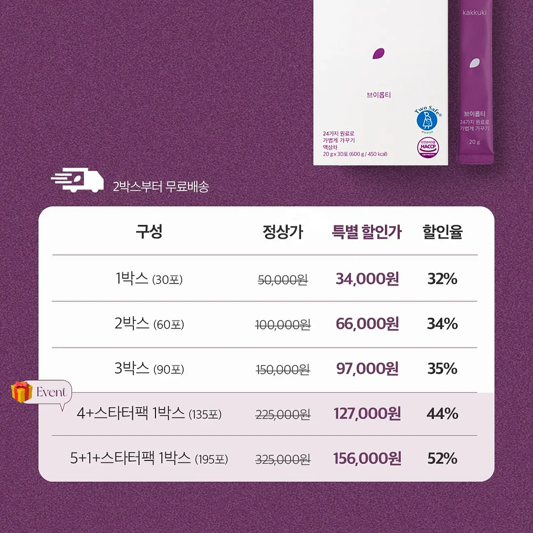 듀벨 와이즈 샤워기 및 세면대 정수키트 2
