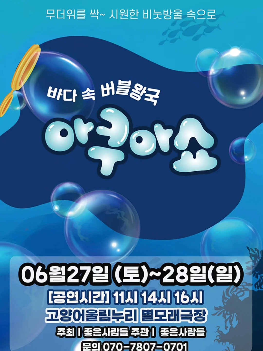 H20FOOTBALLSKILL x PSPS 콜라보레이션 트레이닝웨어