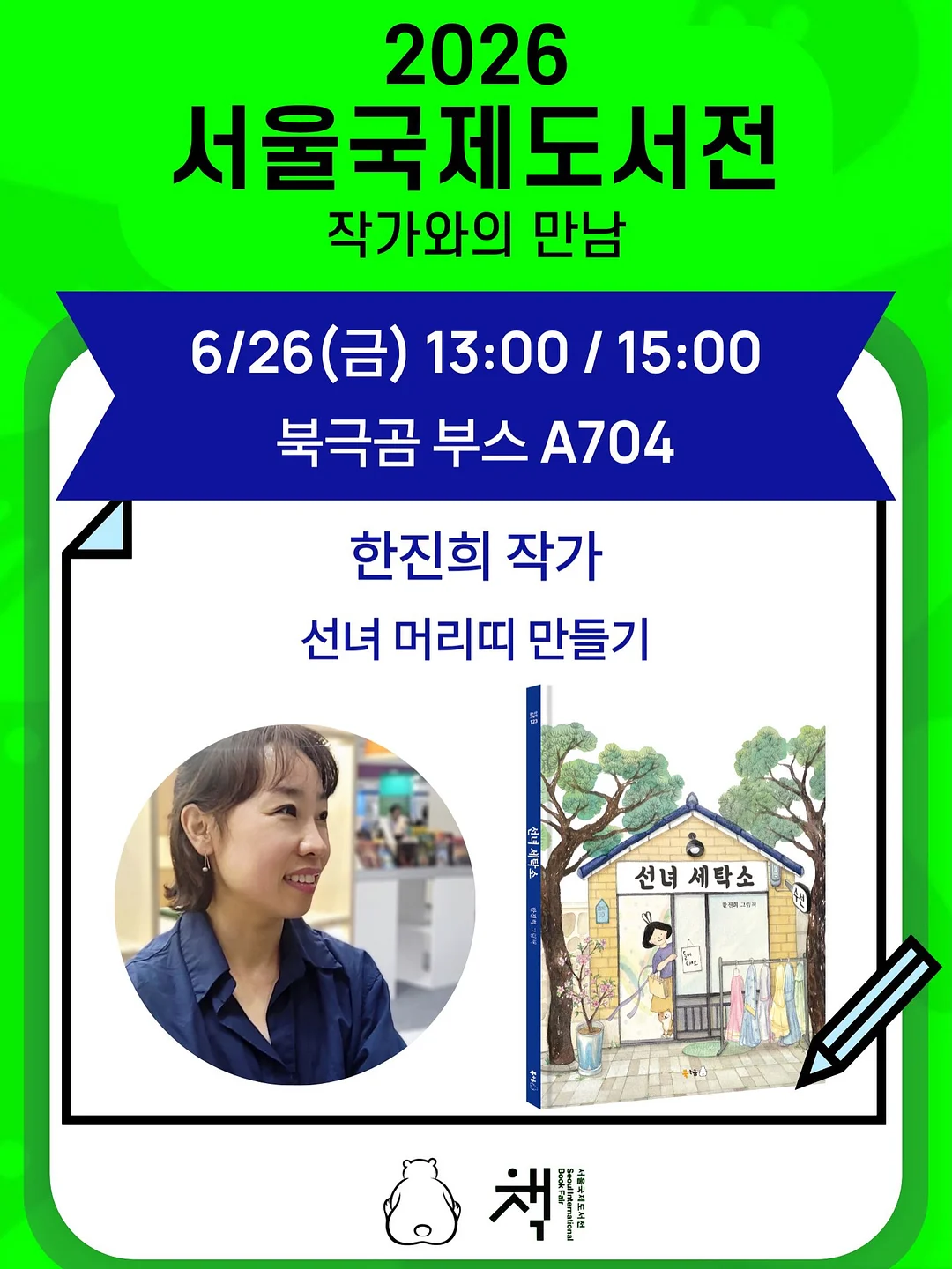 휴대용 즉석 온수기