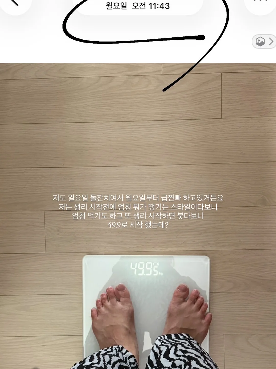 스마일 양말세트 구디백 8