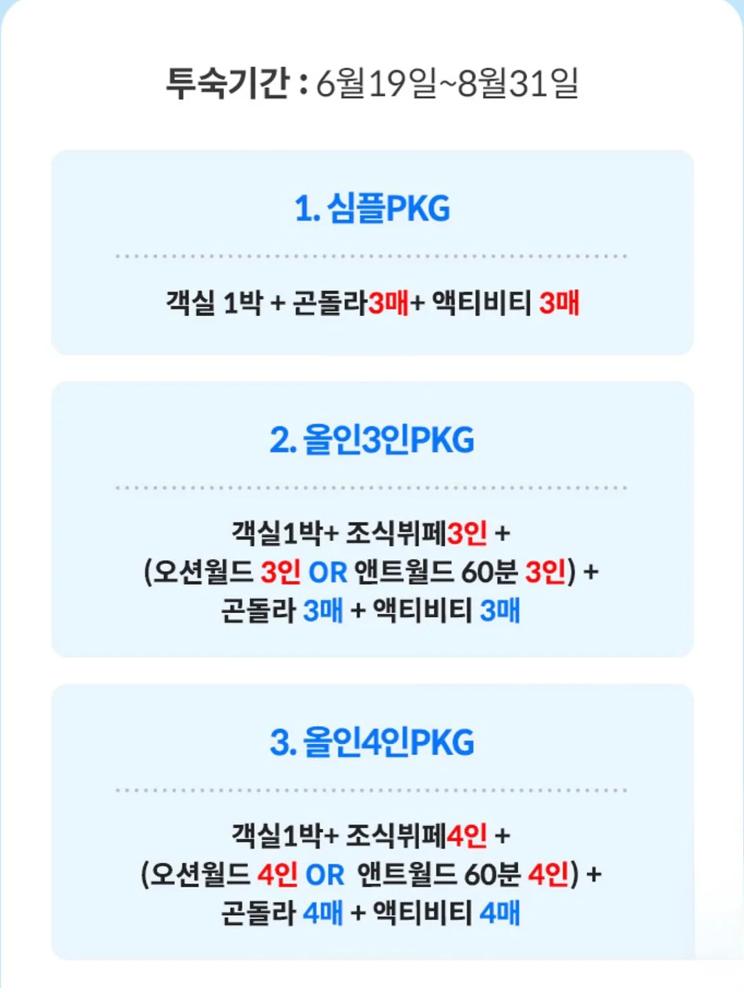 가성비 코디 모음 2
