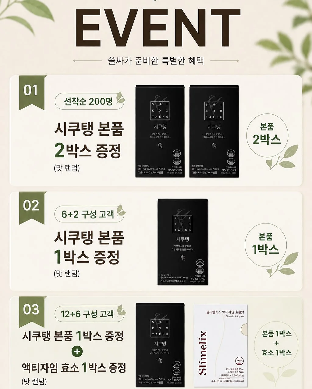 메밀 생면 소바 3
