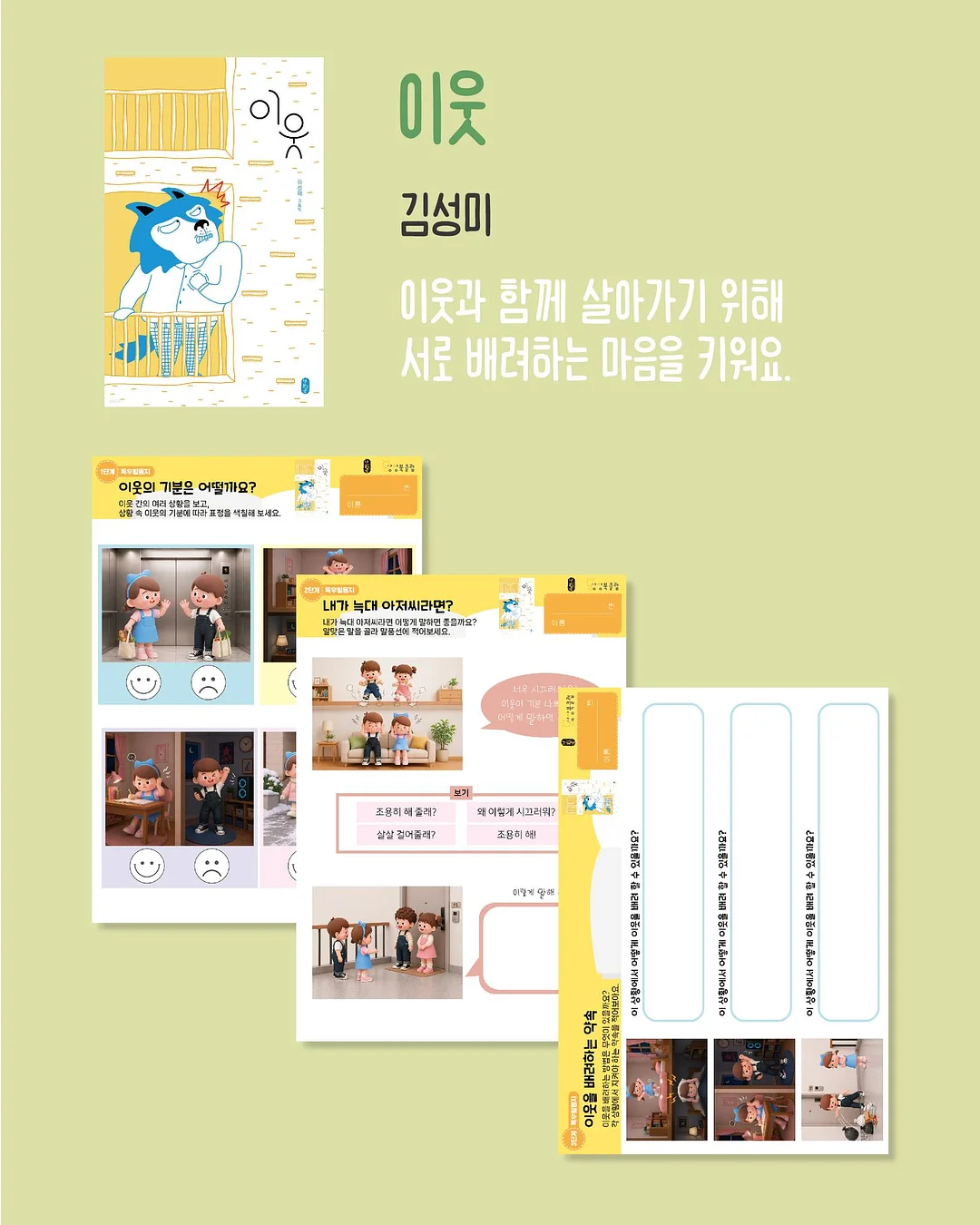 정유미 몸매 관리 아이템 2