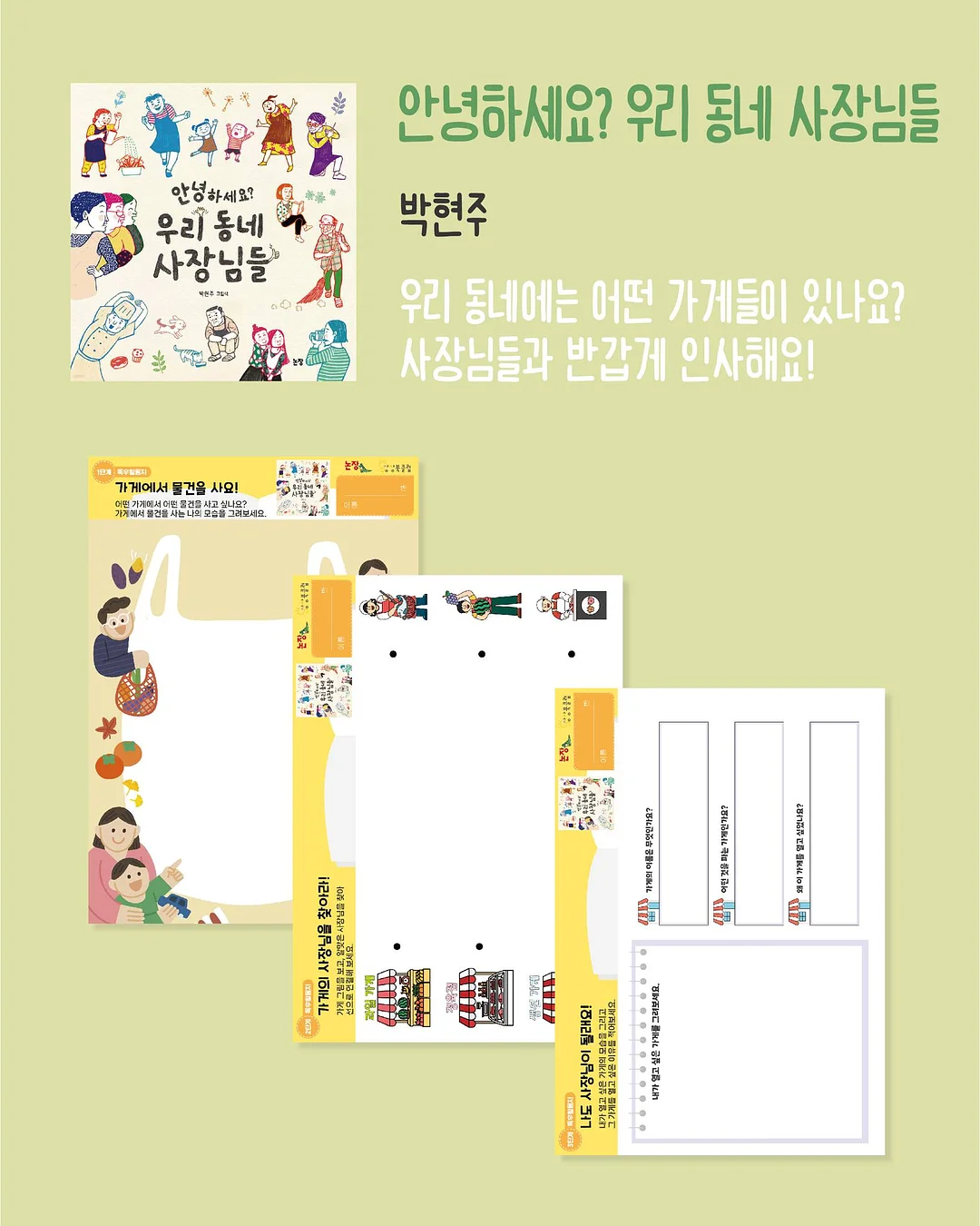 정유미 몸매 관리 아이템 3