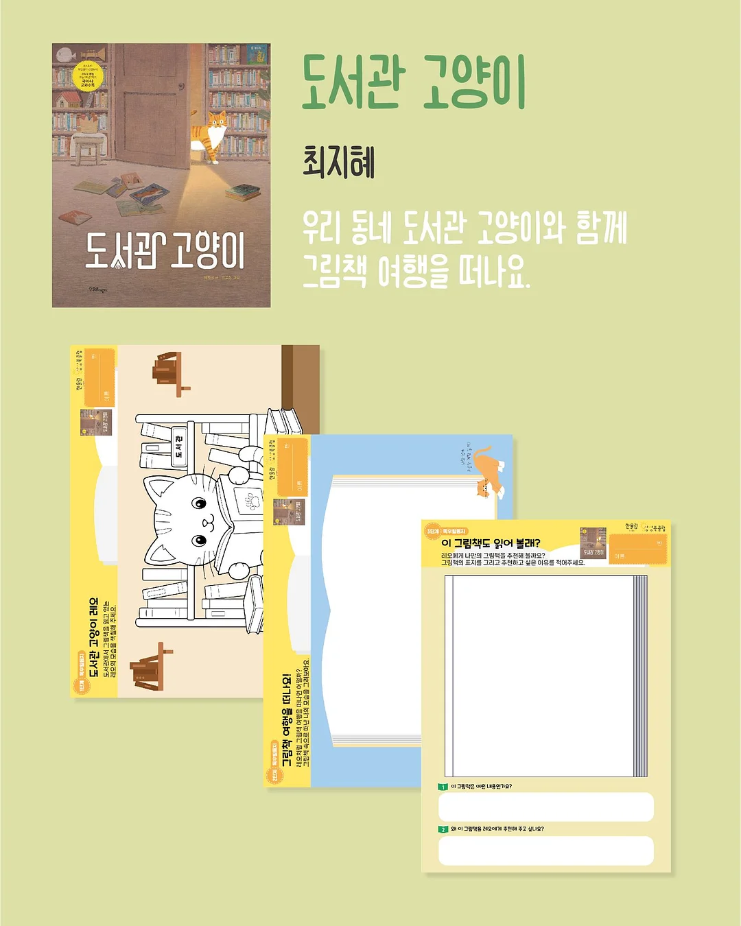 정유미 몸매 관리 아이템 4