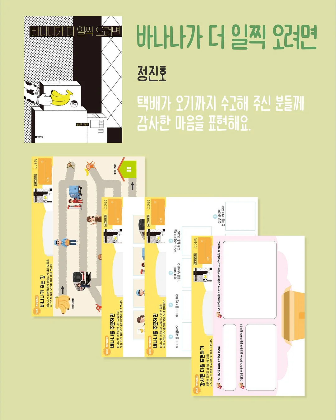정유미 몸매 관리 아이템 5
