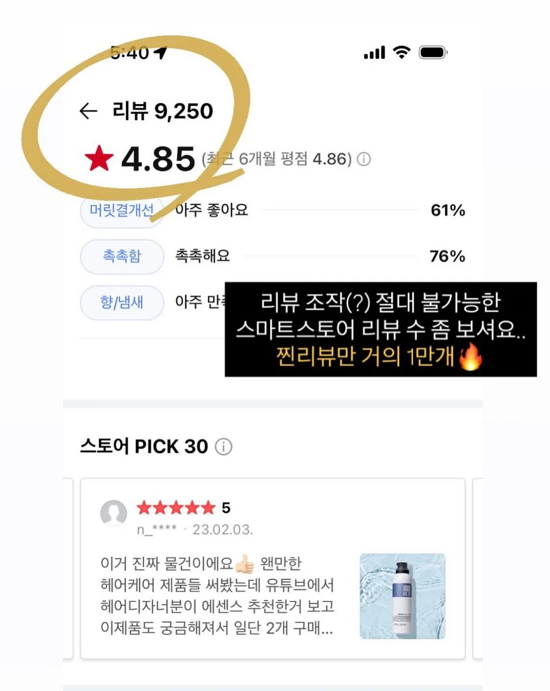 비즈니스 스피치 12