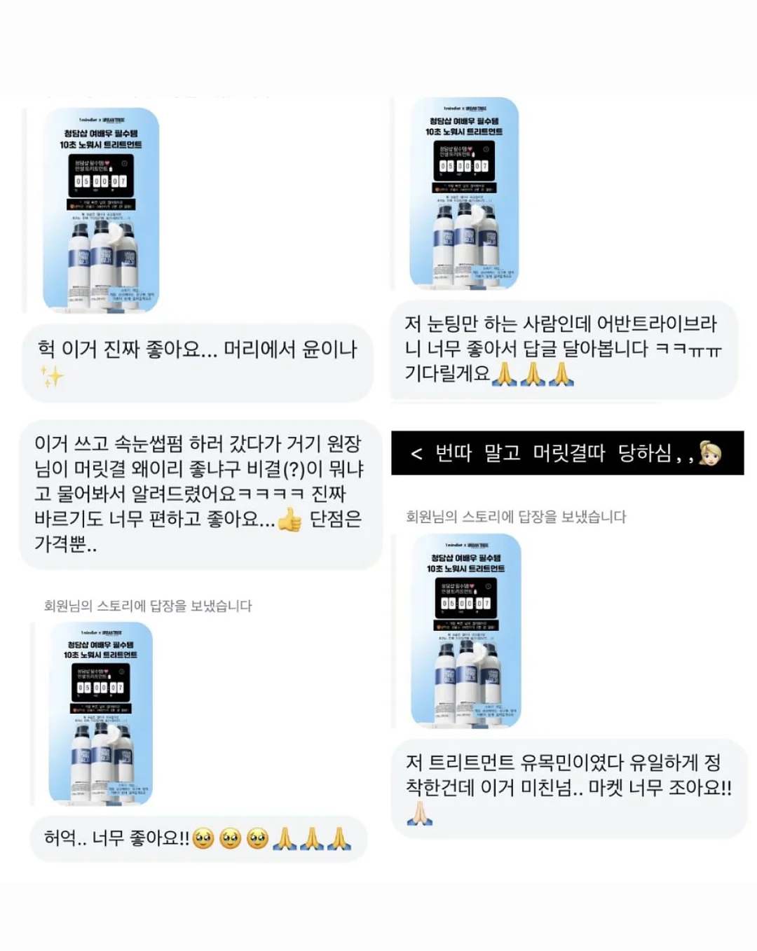 비즈니스 스피치 13