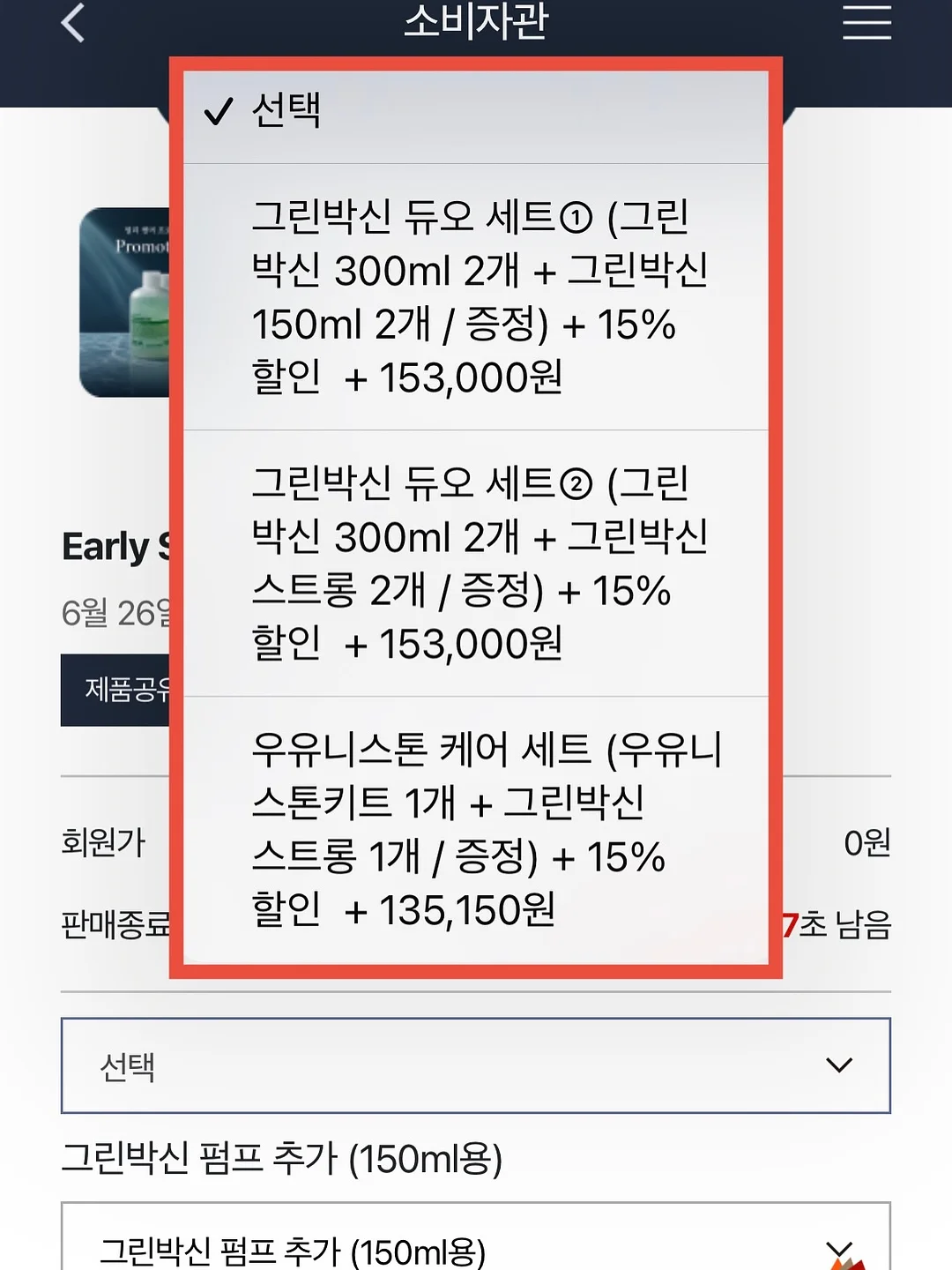 다이어트티 3