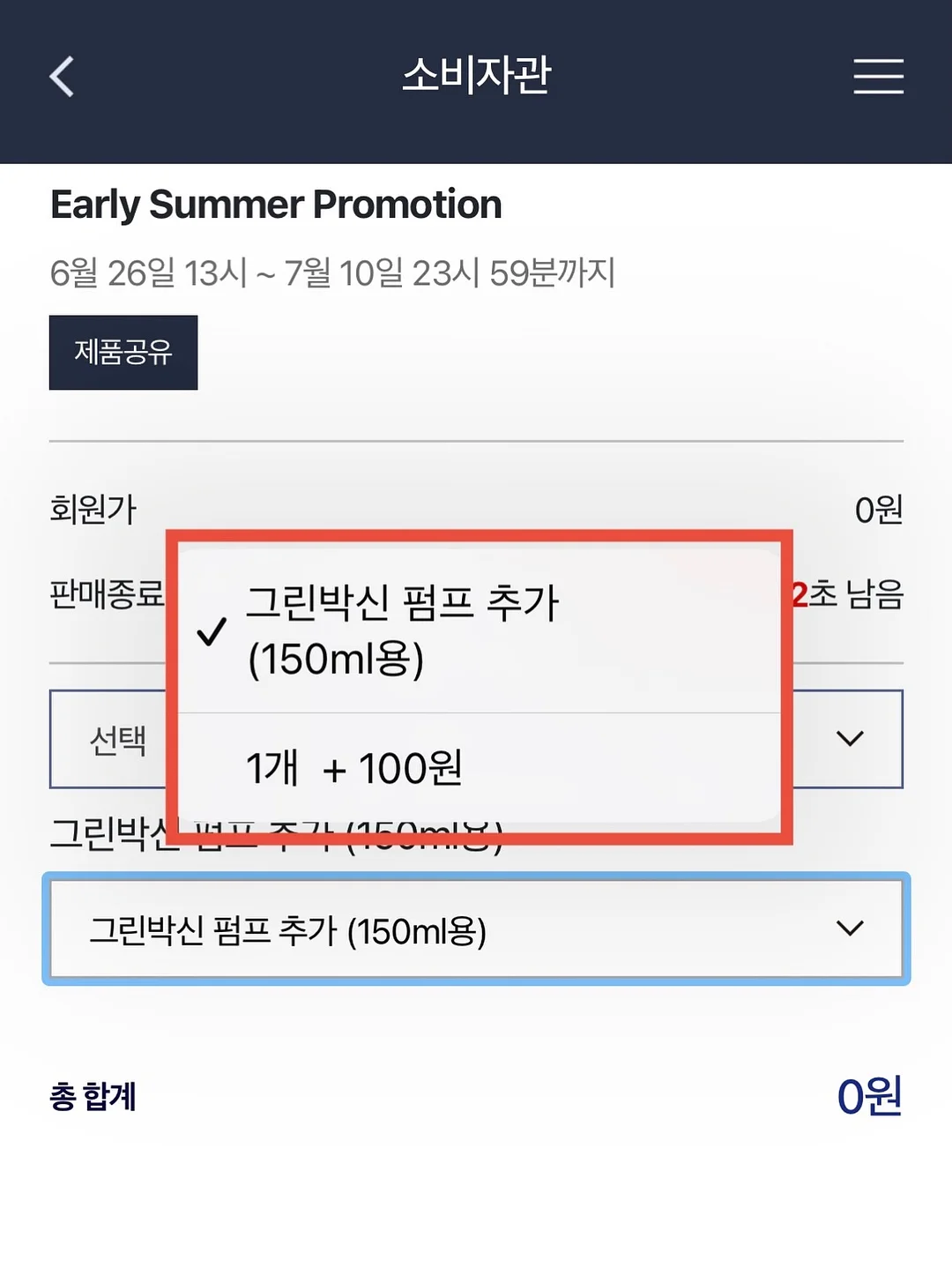 다이어트티 4