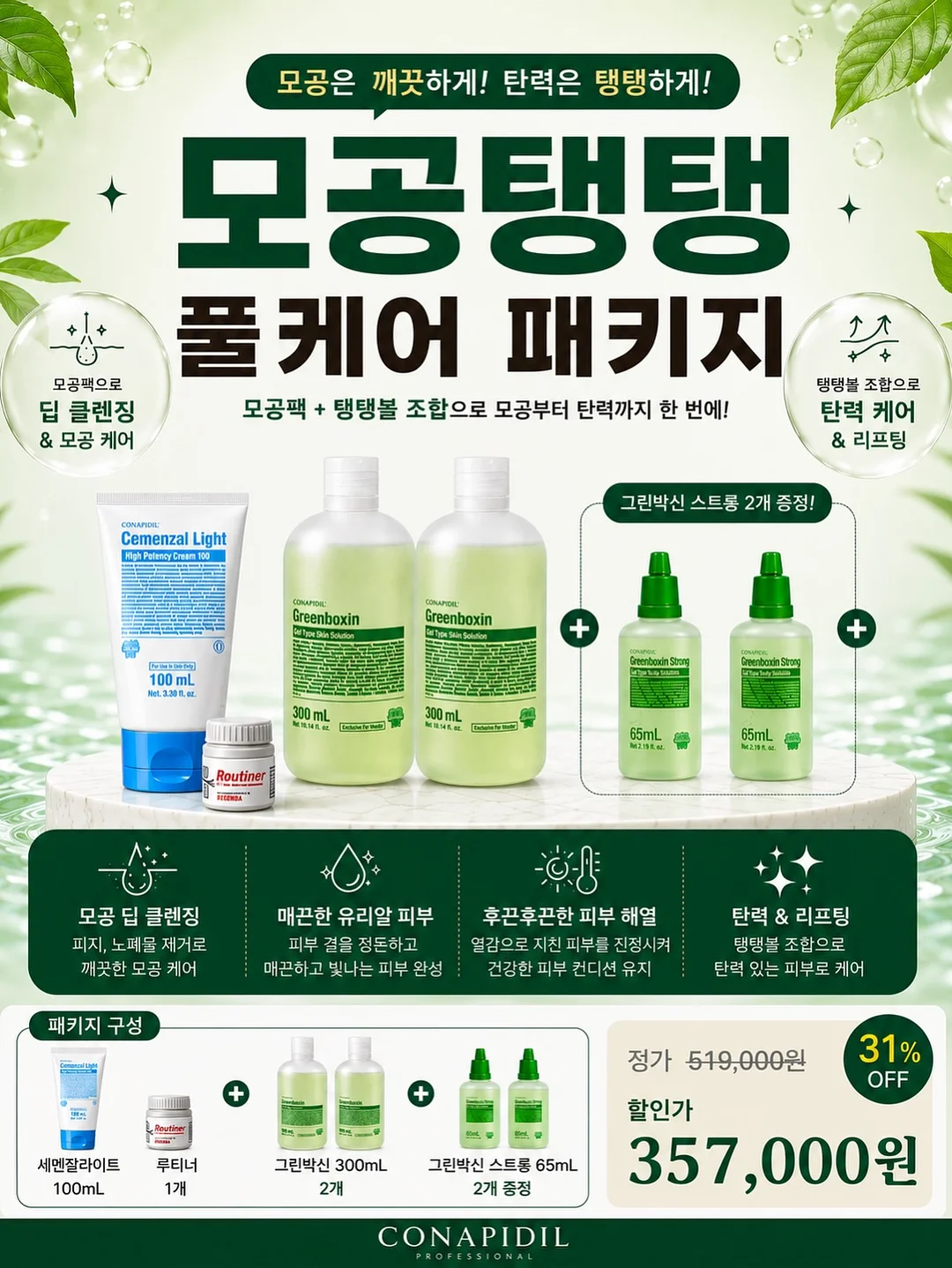 다이어트티 6