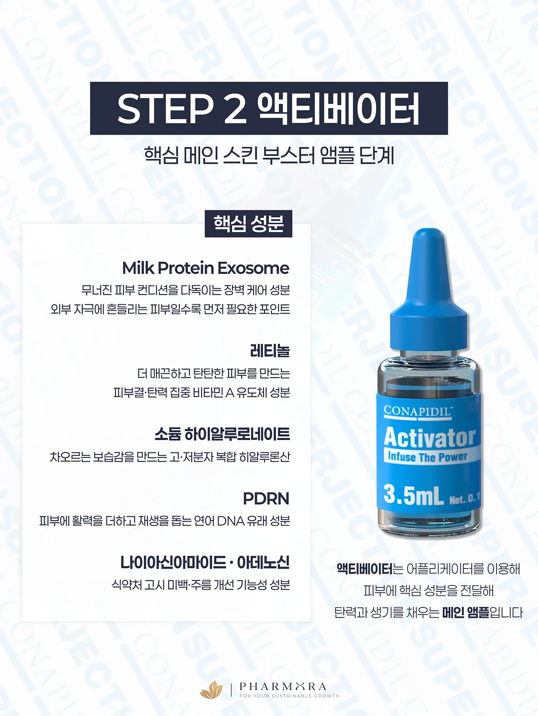 스웨트롤 패드액 11