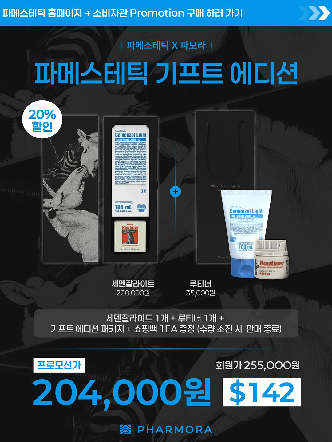 스웨트롤 패드액 13