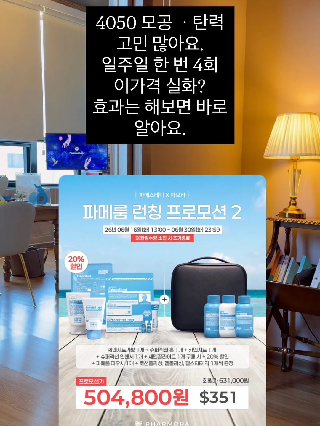스웨트롤 패드액 15
