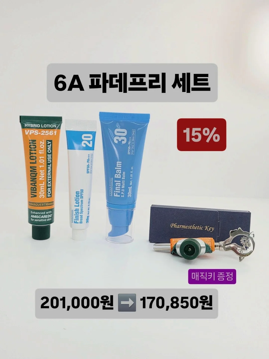 스웨트롤 패드액 4