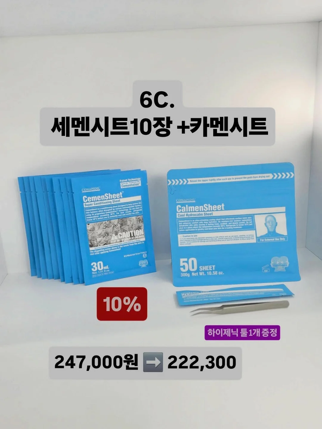 스웨트롤 패드액 6