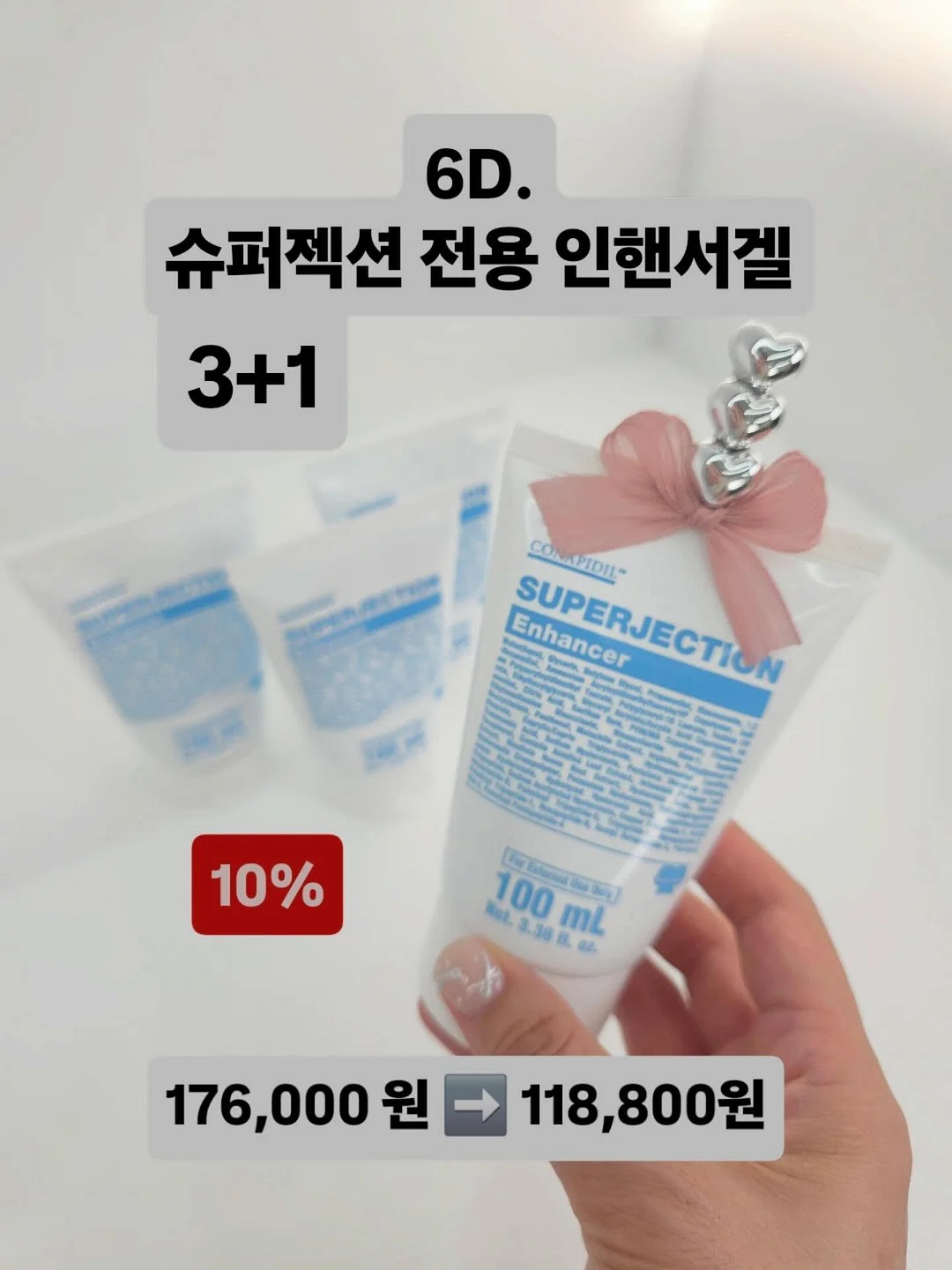스웨트롤 패드액 7