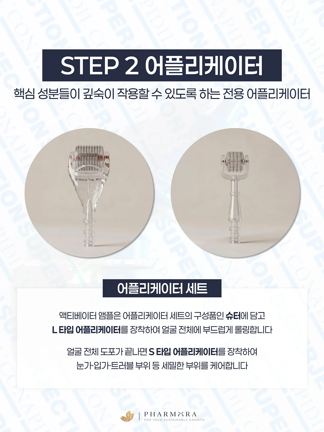 스웨트롤 패드액 10