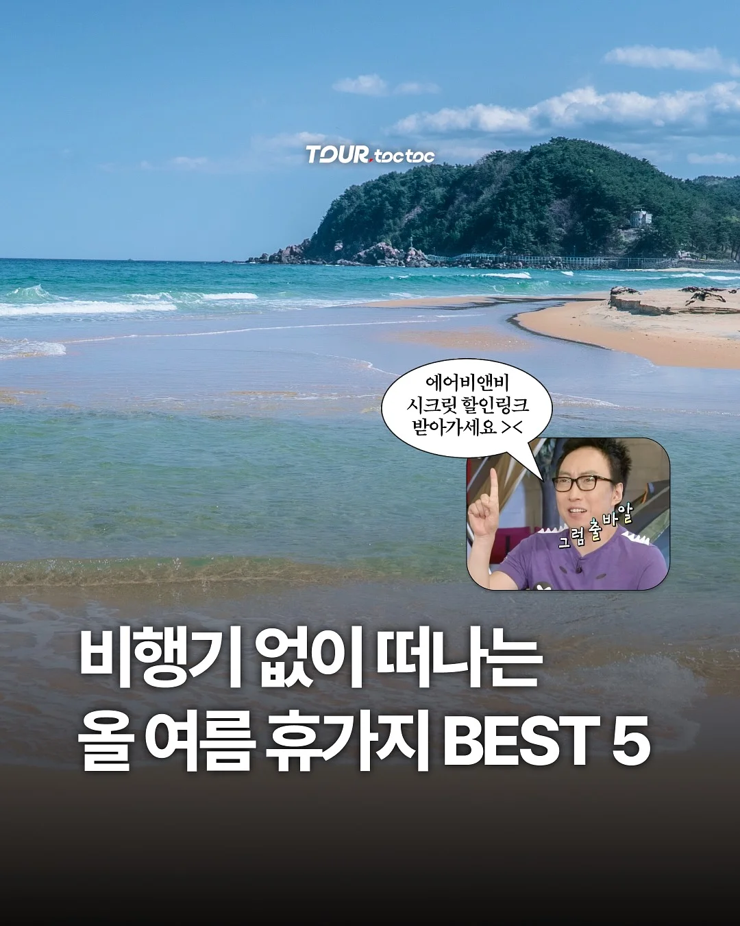 베베데코 히말라야 냉감 시리즈 1