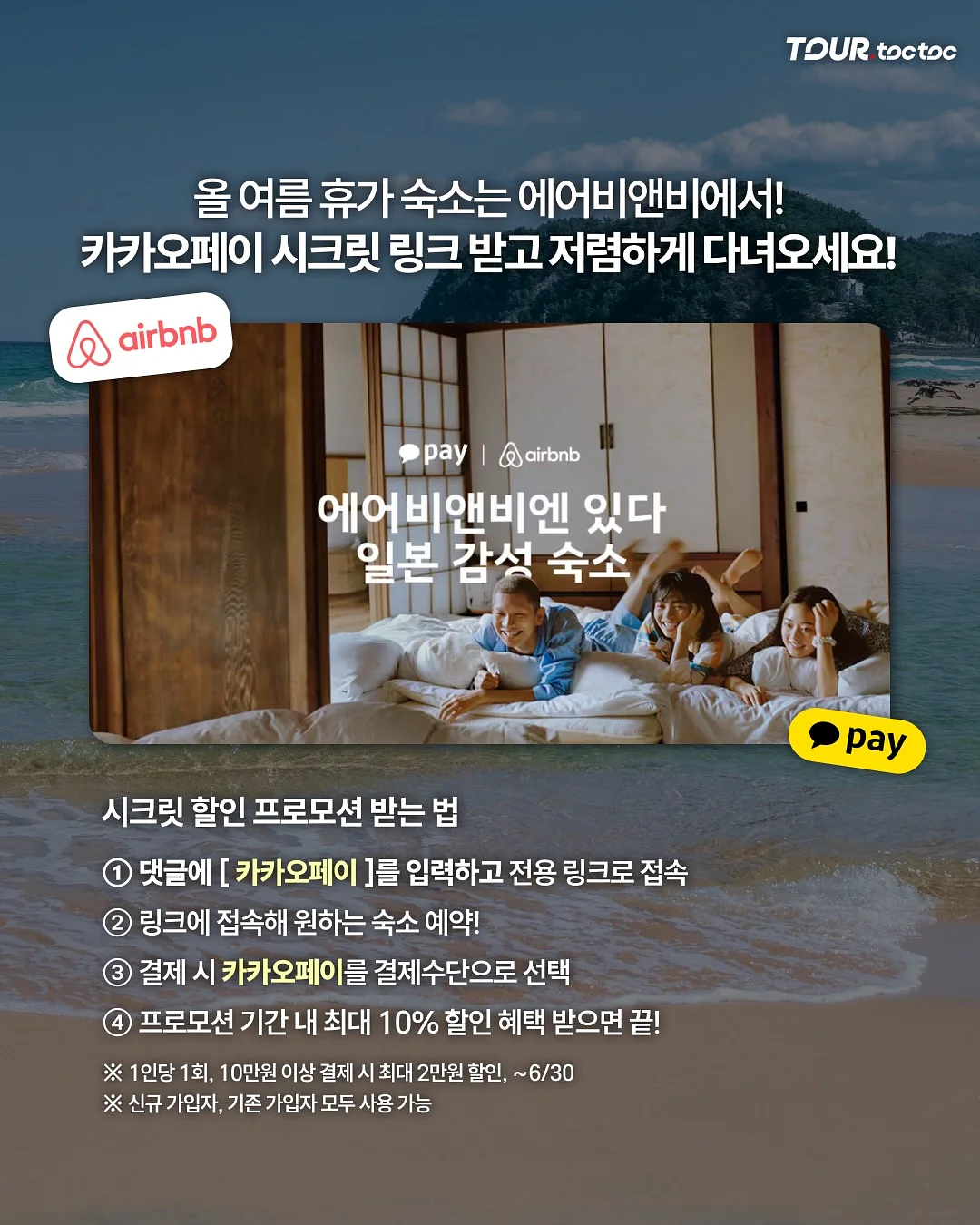 베베데코 히말라야 냉감 시리즈 2
