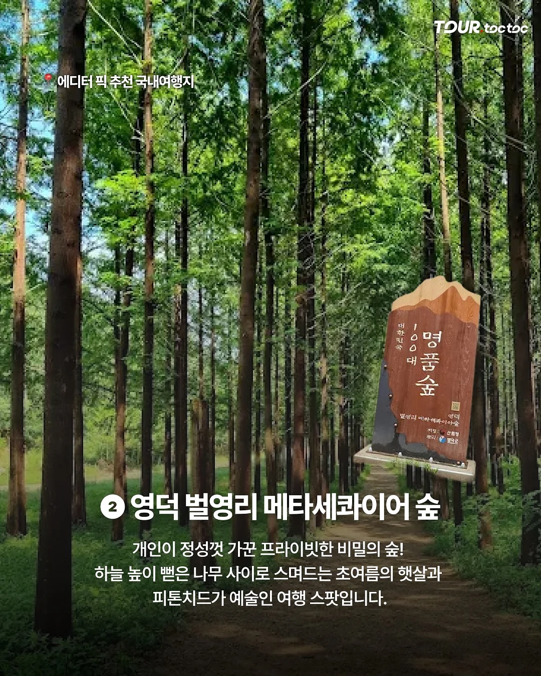 베베데코 히말라야 냉감 시리즈 4