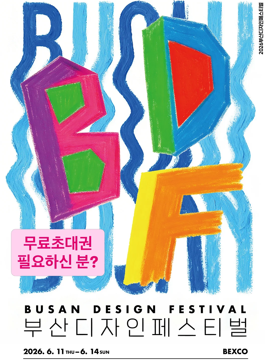 보바 그립 고속충전 보조배터리 1