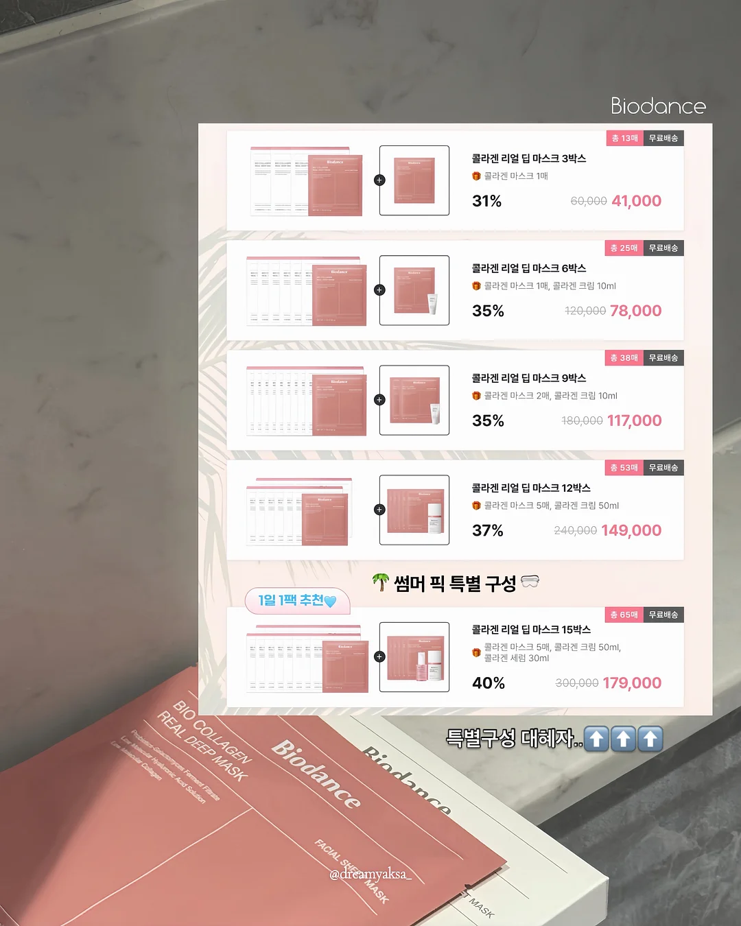 반팔 슬림바디수트 8