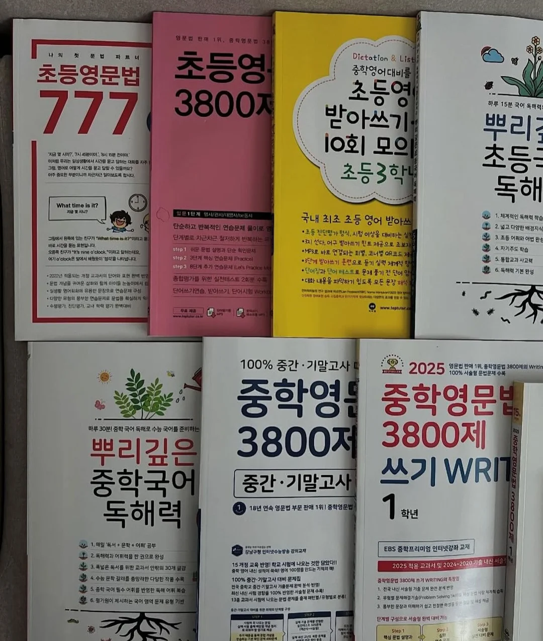 필수 유의어 100개 워크지 2