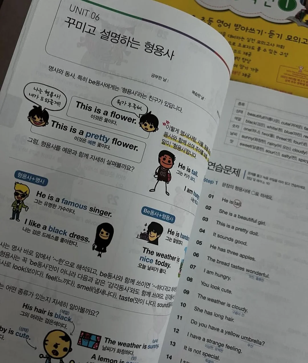 필수 유의어 100개 워크지 4